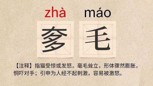 揭秘！'瞥'字发音大挑战：你真的会读这个字吗？ 2