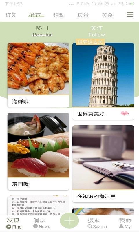粉我FansMe 1