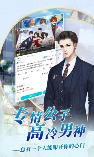 闪艺游戏制作器 截图4
