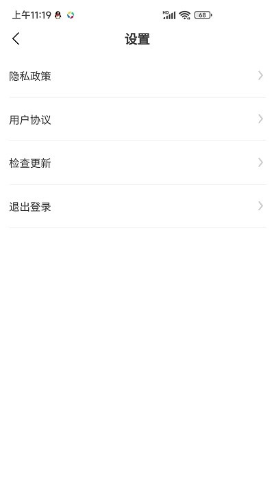 创游APP 截图2