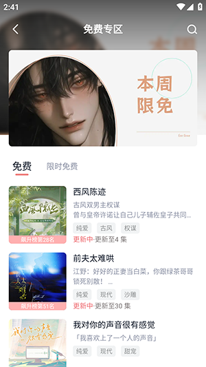 可可fm正版 截图2