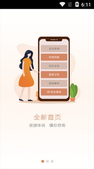 欧派E家app 截图2