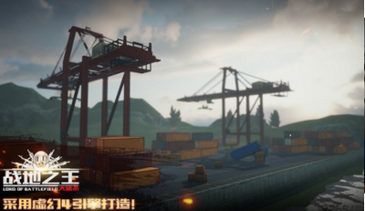 战地之王 截图2