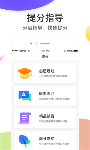 云成绩app查询成绩 截图4