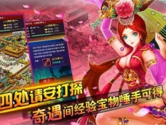 盛世天下之女帝篇 截图2