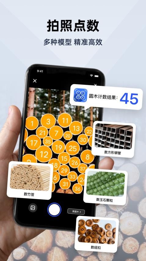 彩豆数数相机 截图3