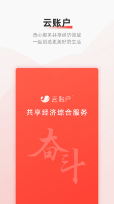 云账户 截图2