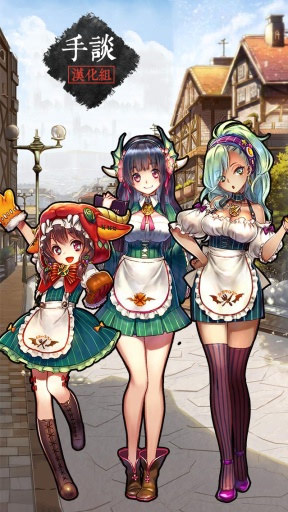 怪物厨师 截图3