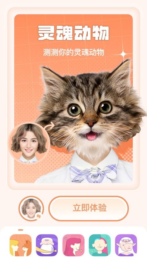 灵魂宠物手机版 截图5
