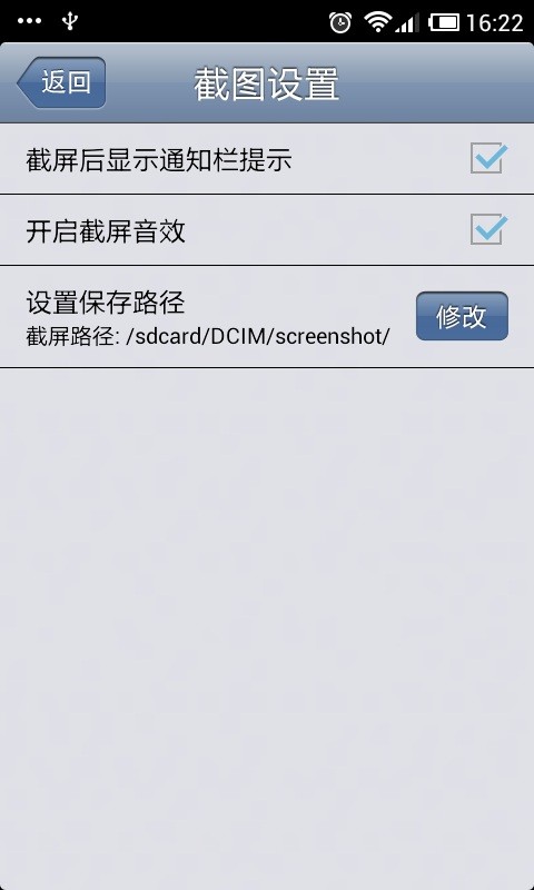 超级小白点 截图4