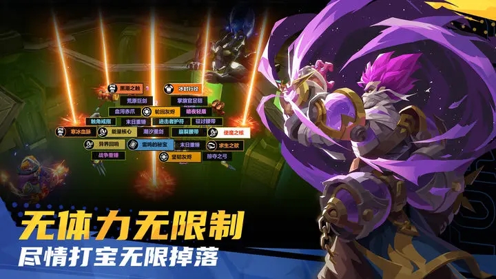 火炬之光:无限最新版 1