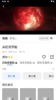 影翎影视最新版本 截图1