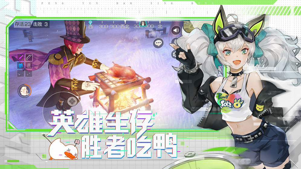 风云岛行动 截图2