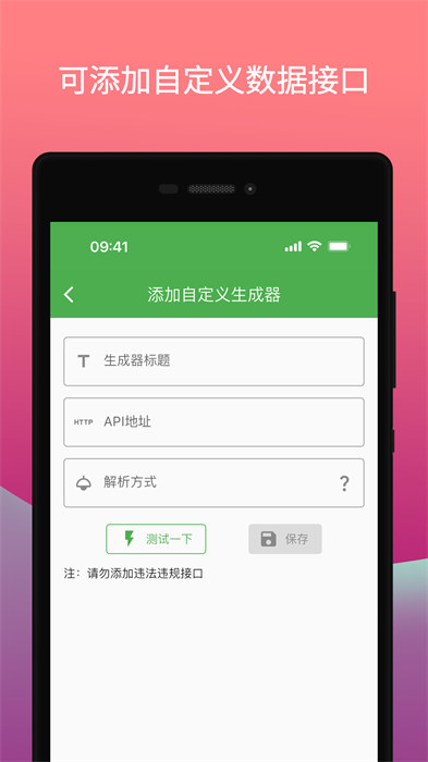 鲸落文案app免费版 截图4