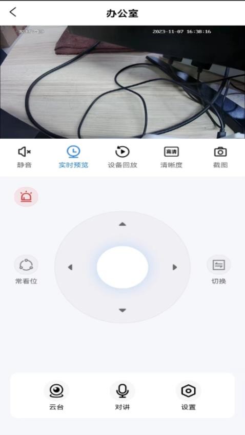 小博卫士安卓版 截图3