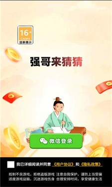 强哥来猜猜 1
