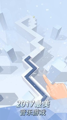 跳舞的线(DancingLine) 1