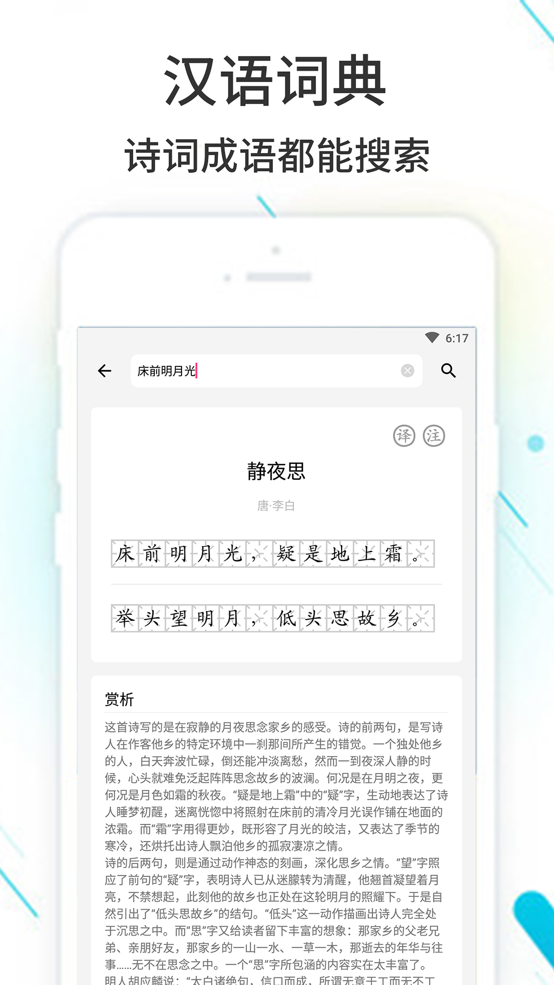 作业精灵官网app 截图2