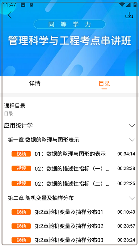 恰播课堂app 1