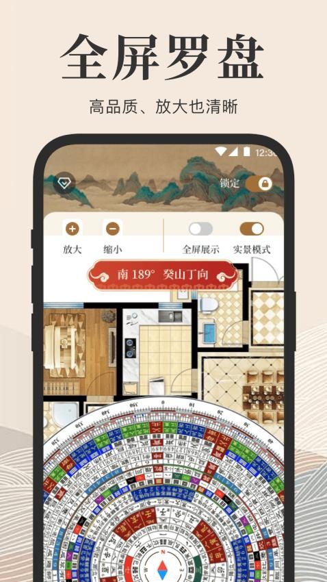 户外GPS探测指南针app 截图3