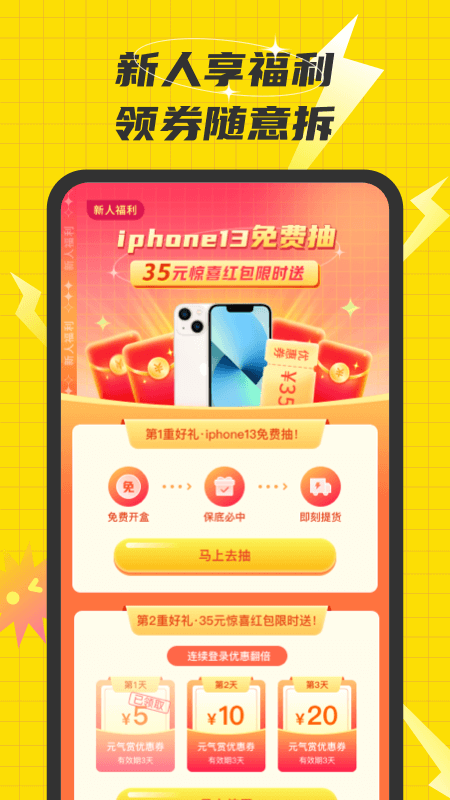 欢乐盲盒app 截图2