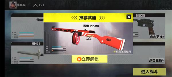 战场前线：西线安卓版 截图3