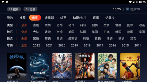 优众TV 截图2