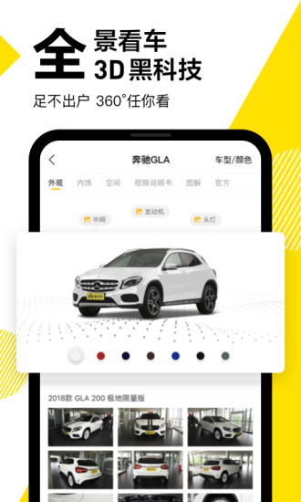 懂车帝pc端 1