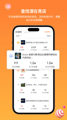 知虾 截图5