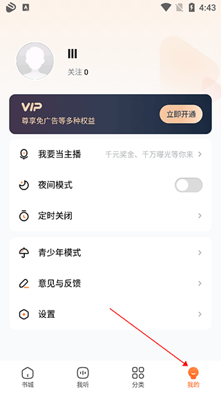 酷狗听书2025 截图11