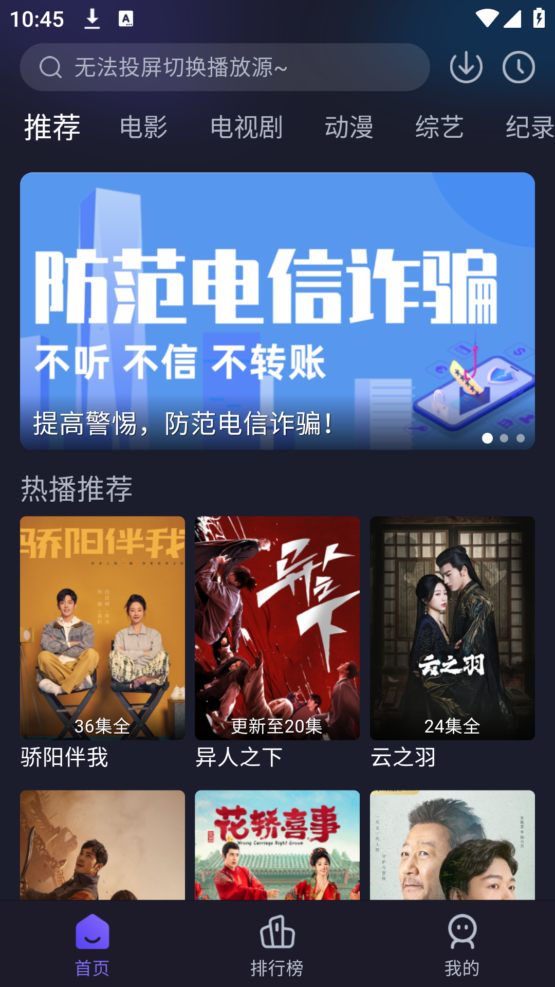 即刻追剧免费版 截图1