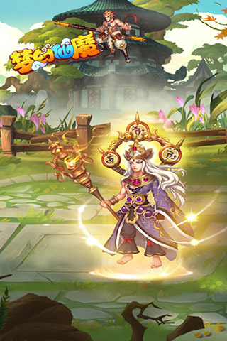 梦幻仙魔 截图2