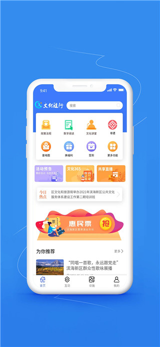 文化随行 截图4