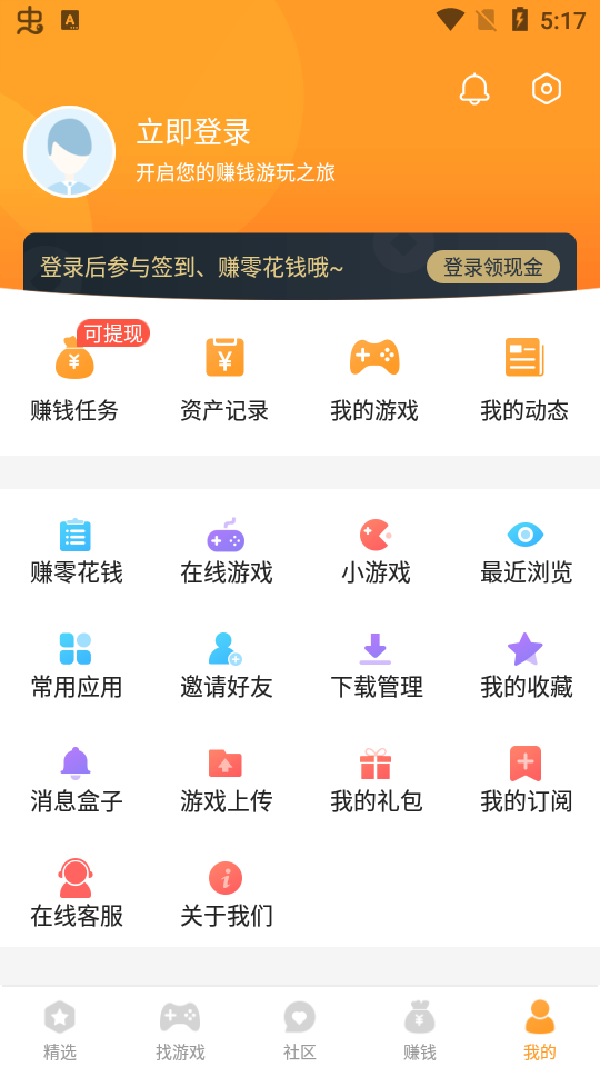 乐乐游戏盒子 截图2