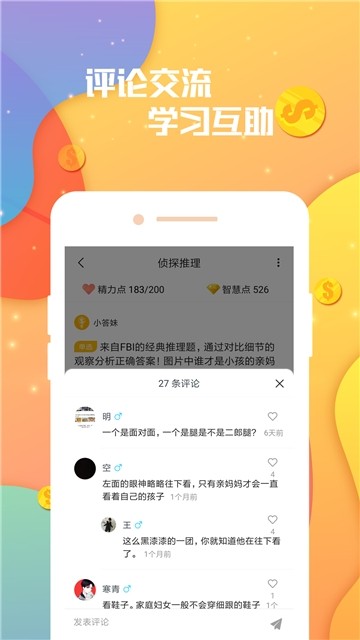 南宁答题 截图3