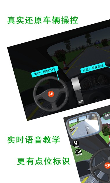 驾考练车3d模拟软件2.8 1