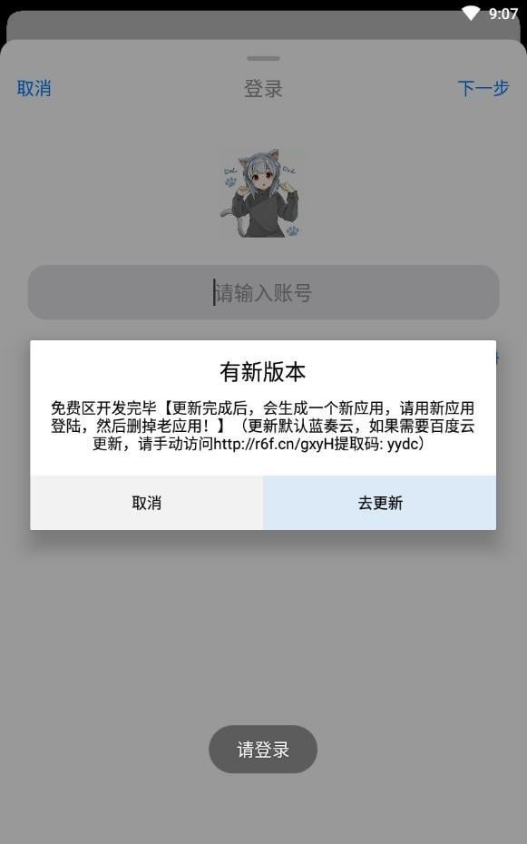 冷狐宝盒版 截图2
