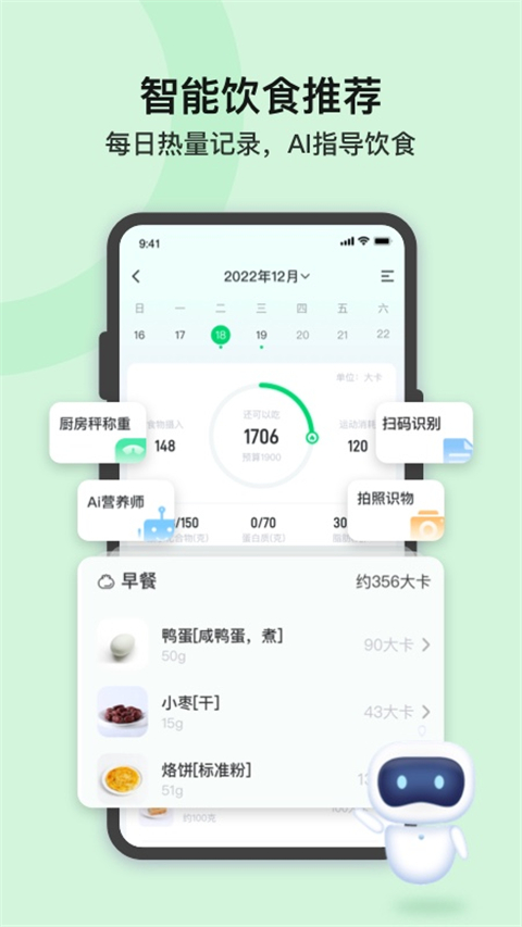 轻牛健康平台 截图2