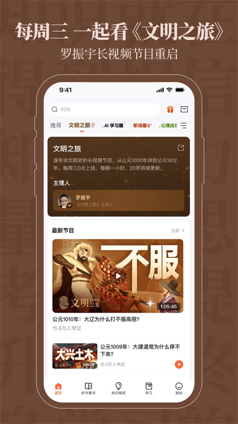 得到阅读app最新版 截图4