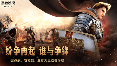 黑色沙漠MOBILE台服官方版 1
