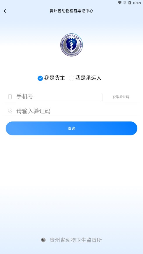 贵州动监 截图4