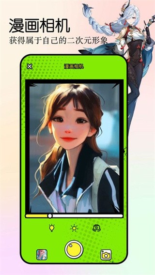 girlgirl动漫正版 截图2