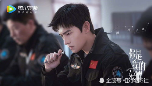 《你是我的荣耀》何时播出？ 2