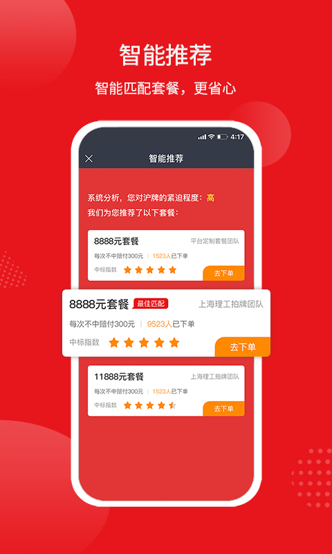 人人代拍2026最新版 截图2