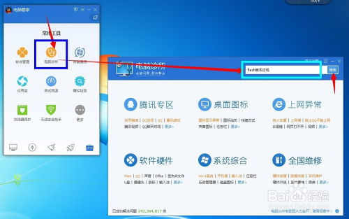 轻松解决：QQ空间Flash版本过低升级指南 1