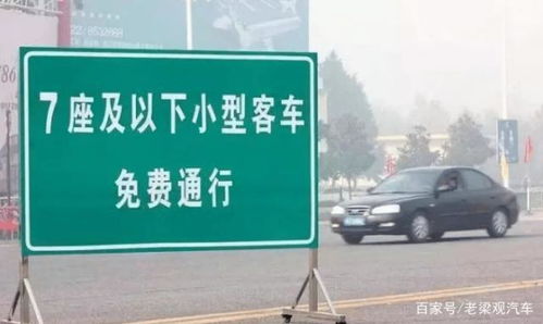 五一高速2019年免费通行具体时间是何时？ 1