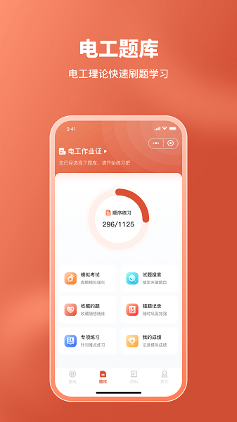 电工接线模拟器单机版app 截图4