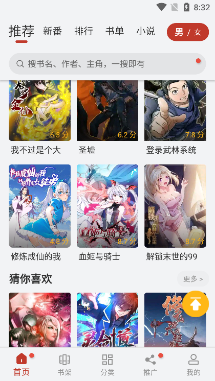 翠微小说app官方入口 截图2