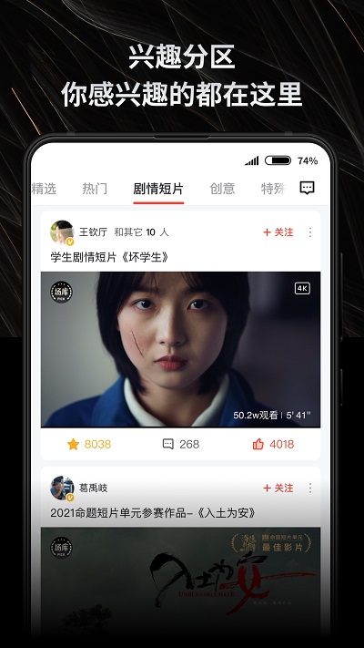 新片场 截图2