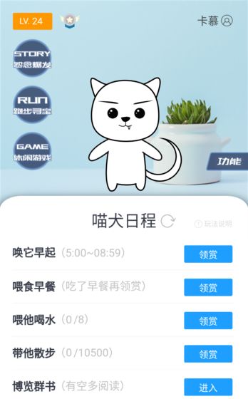 喵犬超治愈 截图5
